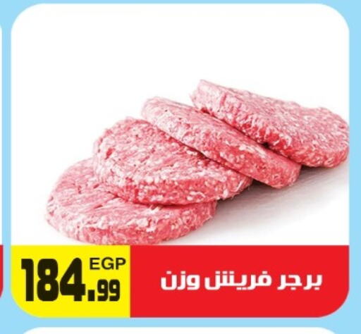 available at هايبر ال هواري in Egypt - القاهرة