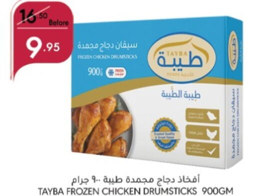 Chicken Drumsticks available at Manuel Market in KSA, Saudi Arabia, Saudi - Jeddah