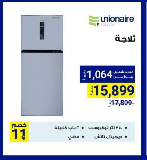 Refrigerator available at Raya Mega Stores in Egypt - Cairo