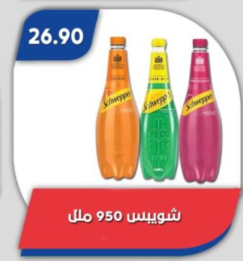 available at Bassem Market in Egypt - Cairo