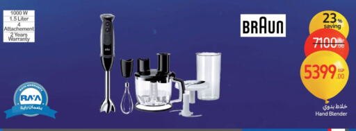 Mixer / Grinder available at Carrefour  in Egypt - Cairo