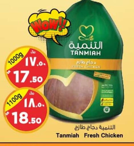 Fresh Whole Chicken available at Al Madina Hypermarket in KSA, Saudi Arabia, Saudi - Riyadh