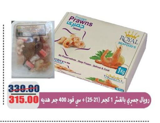 available at اسواق المنشاوي in Egypt - القاهرة