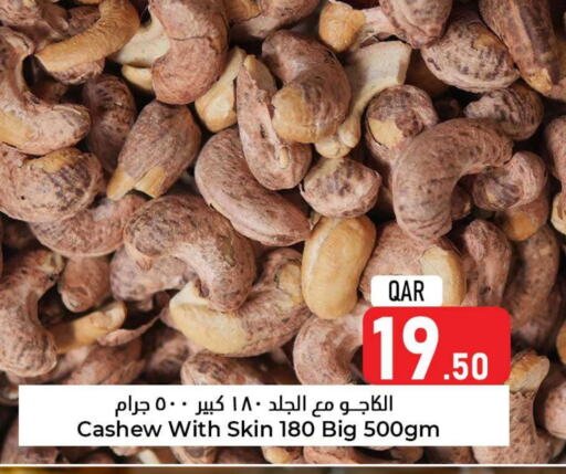 available at Dana Hypermarket in Qatar - Al Wakra