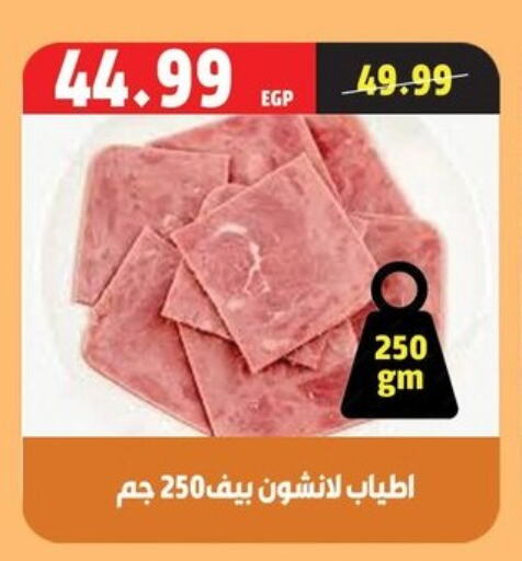 available at السلطان هايبرماركت in Egypt - القاهرة