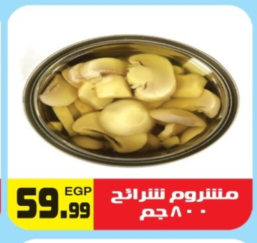 available at هايبر ال هواري in Egypt - القاهرة