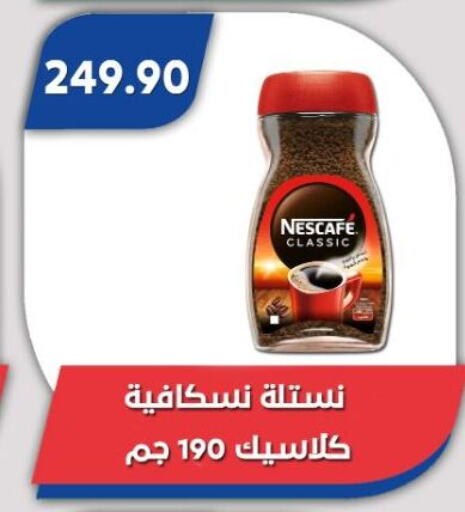 NESCAFE Coffee available at Bassem Market in Egypt - Cairo