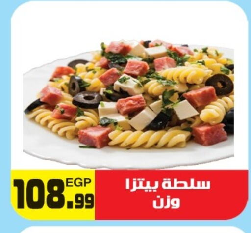 available at هايبر ال هواري in Egypt - القاهرة