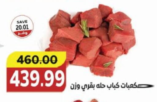 available at ذا مارت in Egypt - القاهرة