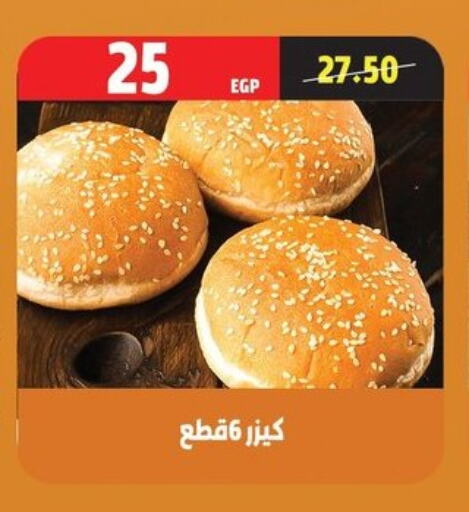 available at السلطان هايبرماركت in Egypt - القاهرة