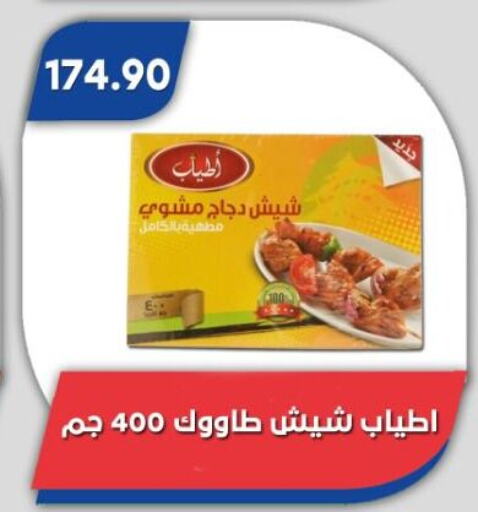 available at Bassem Market in Egypt - Cairo