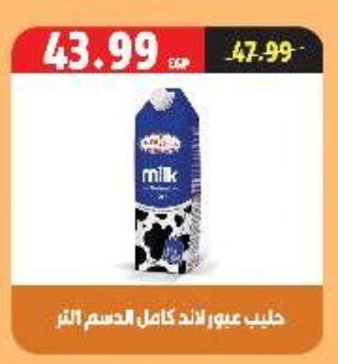 available at AlSultan Hypermarket in Egypt - Cairo