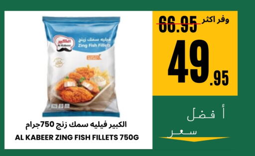 available at Al Basma Al Khalida Markets in KSA, Saudi Arabia, Saudi - Khamis Mushait