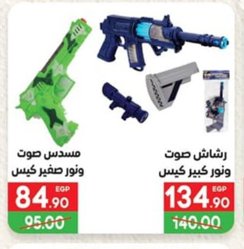 available at هايبر المنصورة in Egypt - القاهرة