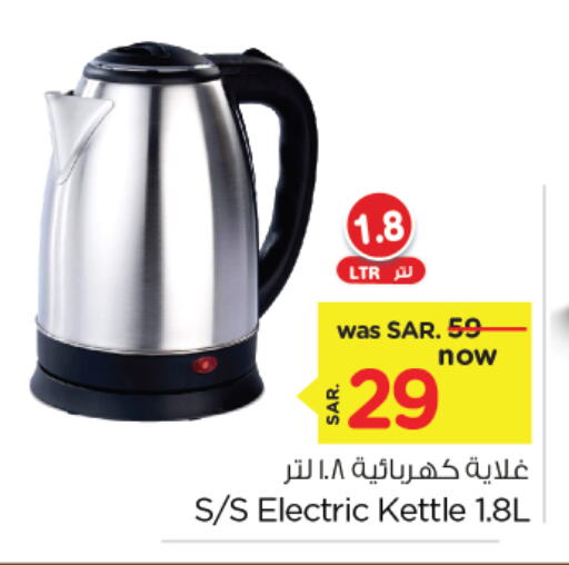 Kettle available at Nesto in KSA, Saudi Arabia, Saudi - Jubail