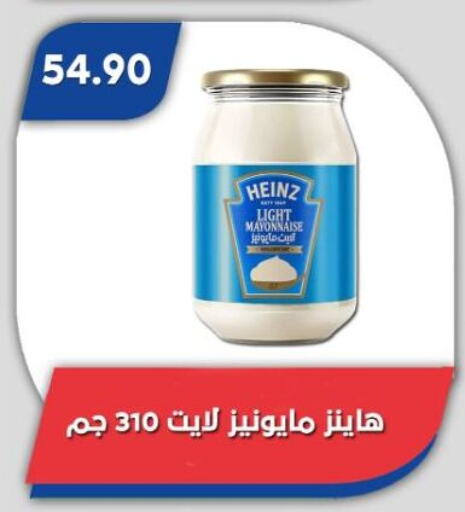 HEINZ Mayonnaise available at Bassem Market in Egypt - Cairo