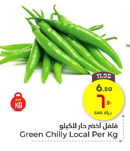 فلفل / فليفلة available at هايبر الوفاء in مملكة العربية السعودية, السعودية, سعودية - الطائف