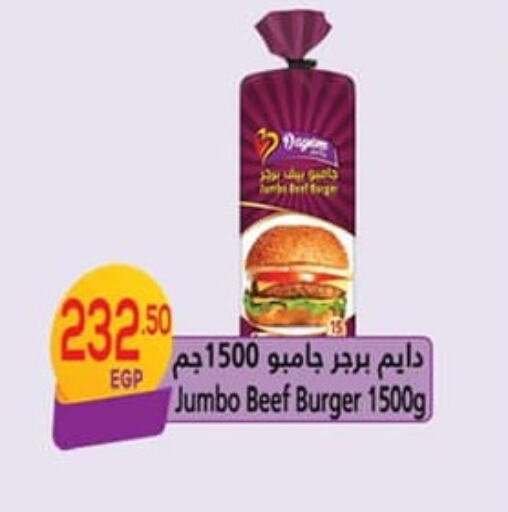 Beef available at Hyper El Mansoura Shobra in Egypt - Cairo