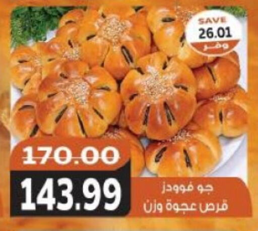 available at ذا مارت in Egypt - القاهرة