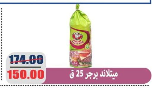 available at اسواق المنشاوي in Egypt - القاهرة