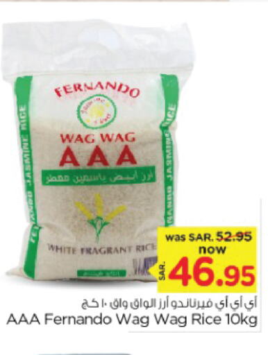 White Rice available at Nesto in KSA, Saudi Arabia, Saudi - Riyadh