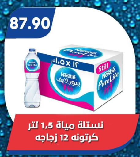 NESTLE PURE LIFE available at Bassem Market in Egypt - Cairo