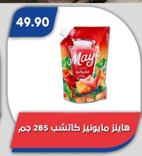 هاينز مايونيز available at باسم ماركت in Egypt - القاهرة