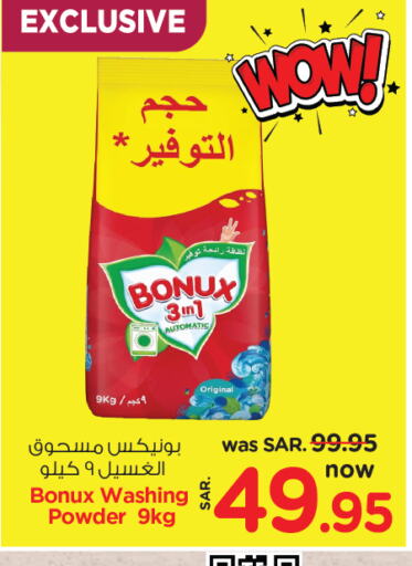 BONUX Detergent available at Nesto in KSA, Saudi Arabia, Saudi - Al Hasa