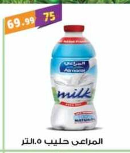 ALMARAI available at Master Gomla Market in Egypt - Cairo