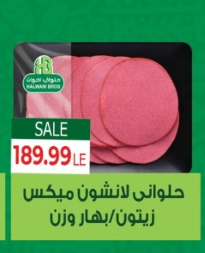 available at هايبر ال هواري in Egypt - القاهرة