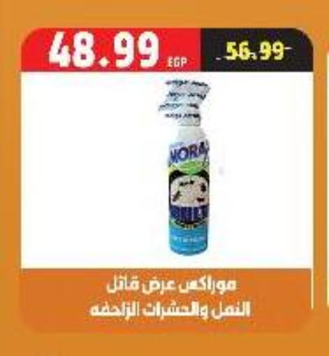 available at السلطان هايبرماركت in Egypt - القاهرة