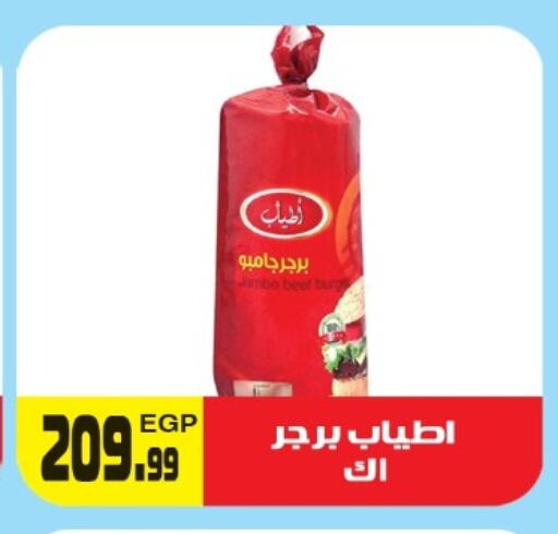 available at هايبر ال هواري in Egypt - القاهرة