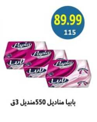 available at Master Gomla Market in Egypt - Cairo