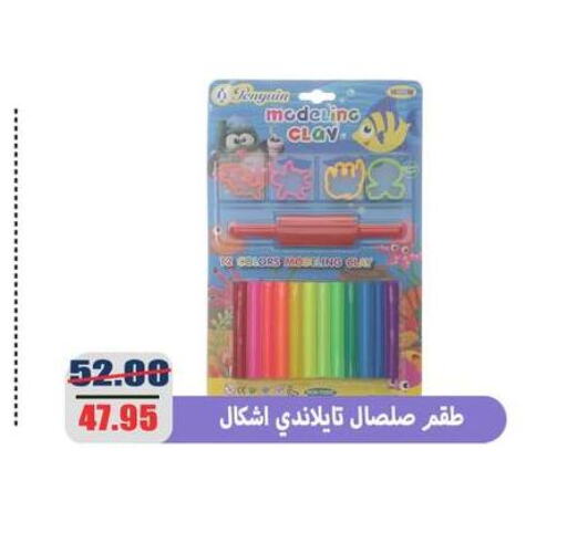 available at اسواق المنشاوي in Egypt - القاهرة