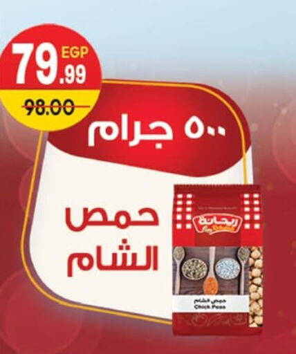 available at Hyper El Mansoura Shobra in Egypt - Cairo