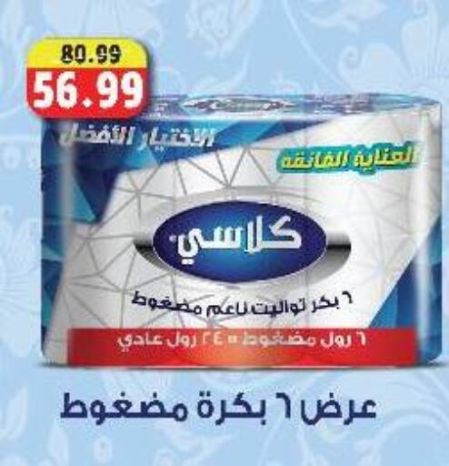 available at السلطان هايبرماركت in Egypt - القاهرة