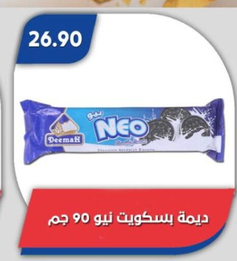 available at باسم ماركت in Egypt - القاهرة