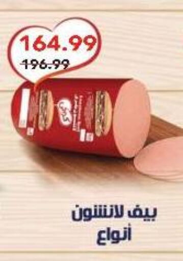 available at السلطان هايبرماركت in Egypt - القاهرة