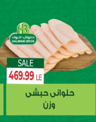 available at هايبر ال هواري in Egypt - القاهرة