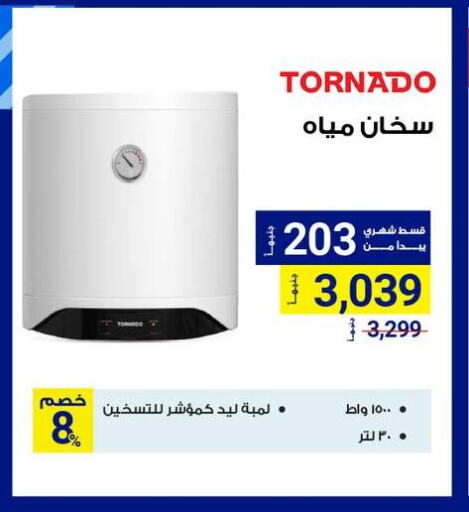 TORNADO Heater available at Raya Mega Stores in Egypt - Cairo