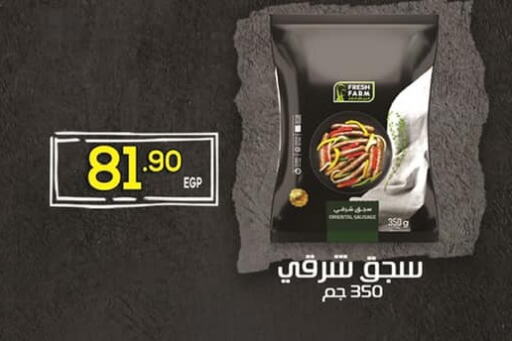 available at Hyper El Mansoura Shobra in Egypt - Cairo