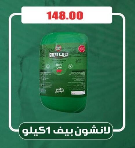 available at اسواق المنشاوي in Egypt - القاهرة