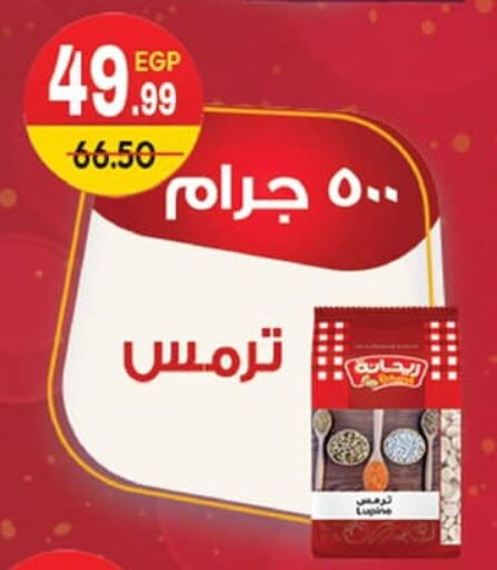 available at Hyper El Mansoura Shobra in Egypt - Cairo