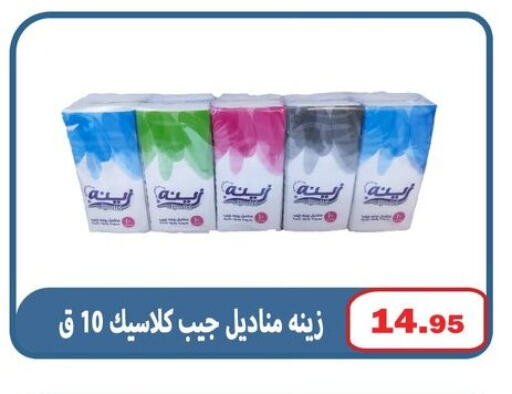 available at اسواق المنشاوي in Egypt - القاهرة