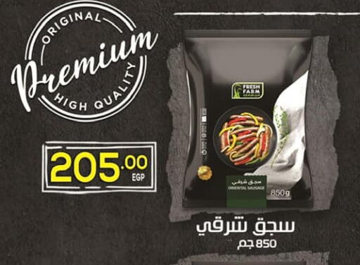 available at Hyper El Mansoura Shobra in Egypt - Cairo