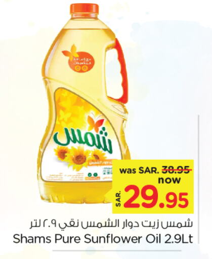 SHAMS Sunflower Oil available at Nesto in KSA, Saudi Arabia, Saudi - Al Khobar