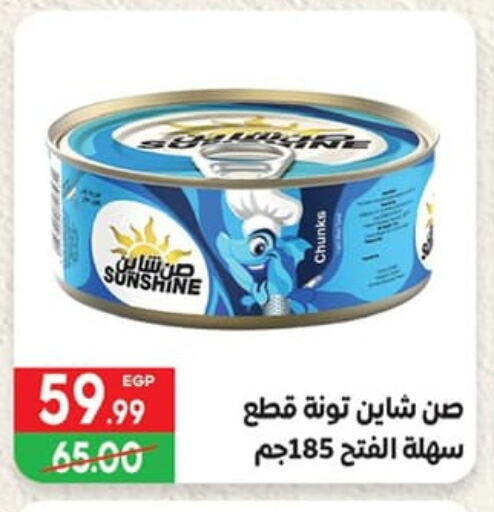 Tuna - Canned available at Hyper El Mansoura Shobra in Egypt - Cairo