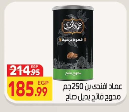 Coffee available at Hyper El Mansoura Shobra in Egypt - Cairo