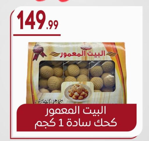 available at El mhallawy Sons in Egypt - Cairo