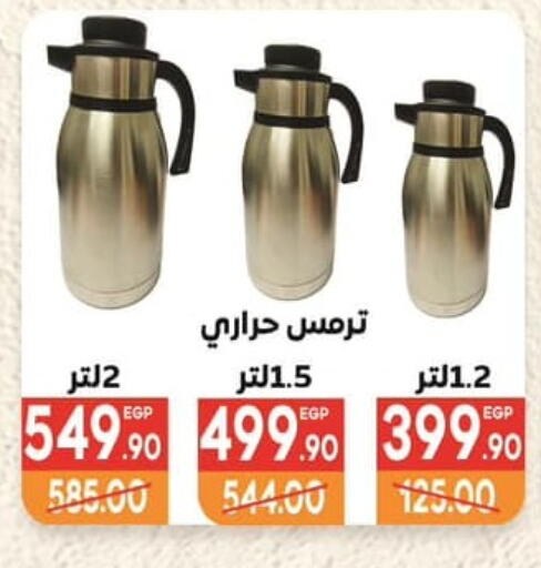 available at هايبر المنصورة in Egypt - القاهرة